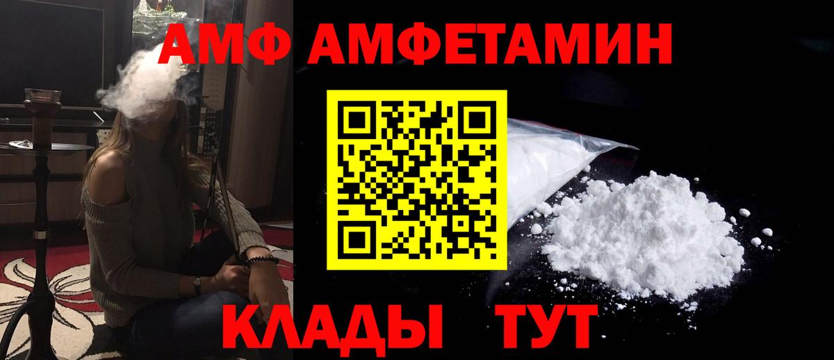 АМФ Розовый Мыски
