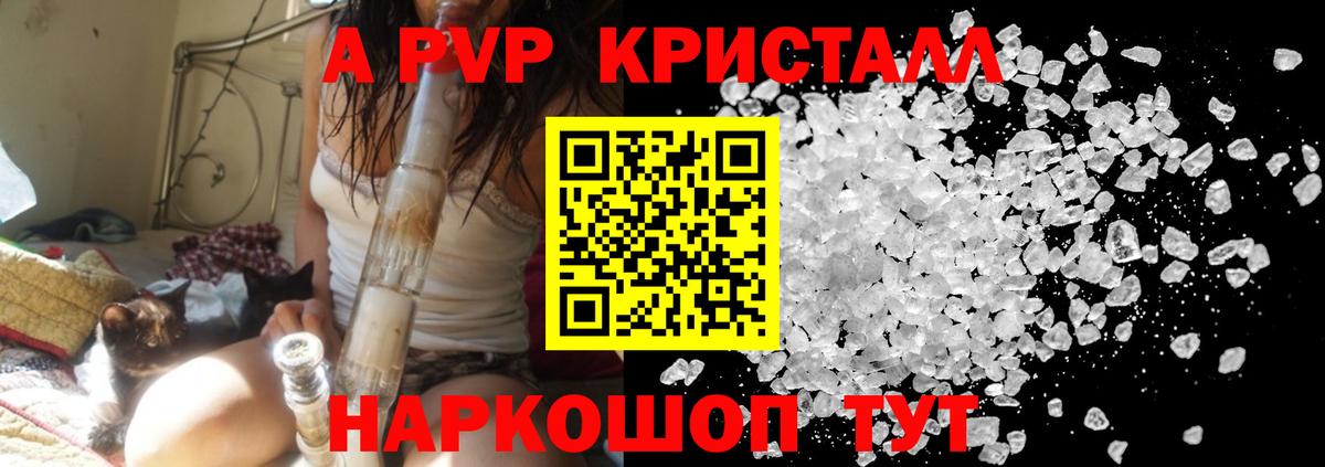 А ПВП Соль Мыски