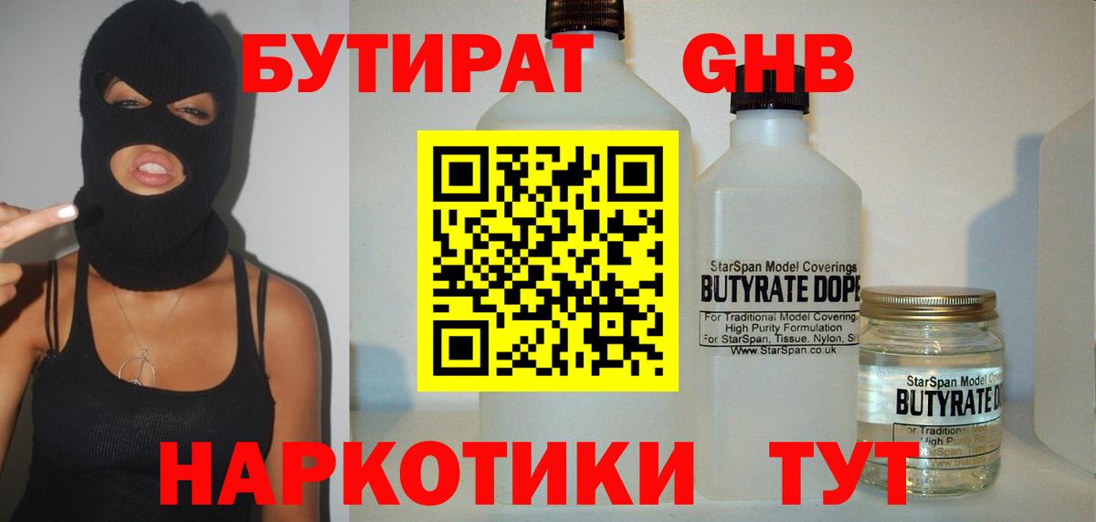 Мыски  БУТИРАТ оксана  Вход с VPN 