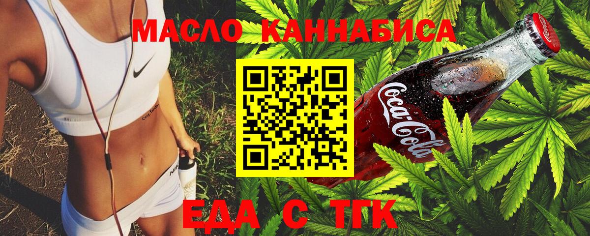 Мыски  Canna-Cookies конопля  Вход с VPN 