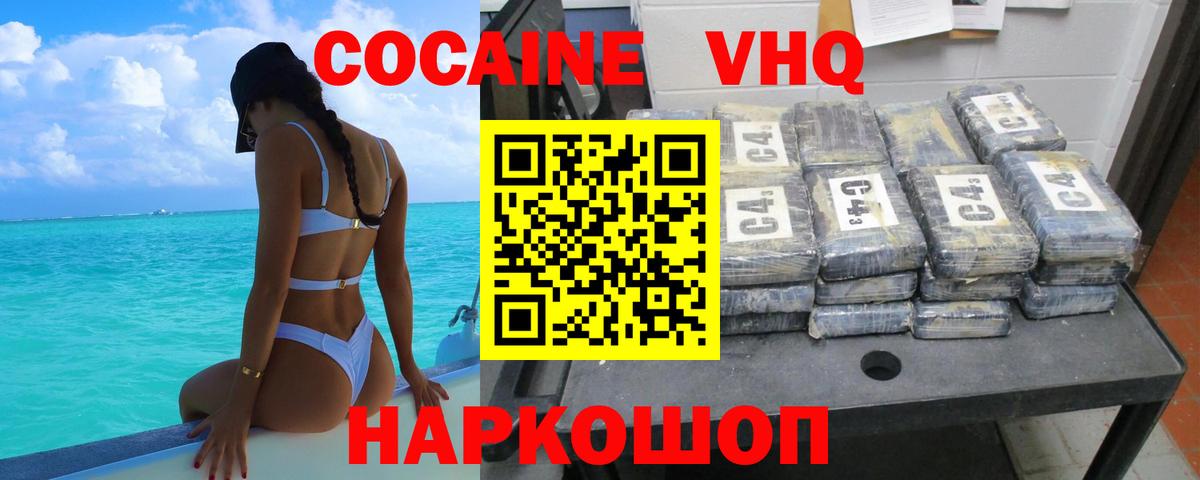 купить наркоту  Вход с VPN  Кокаин Эквадор  Мыски  Cocaine FishScale  Кокаин 