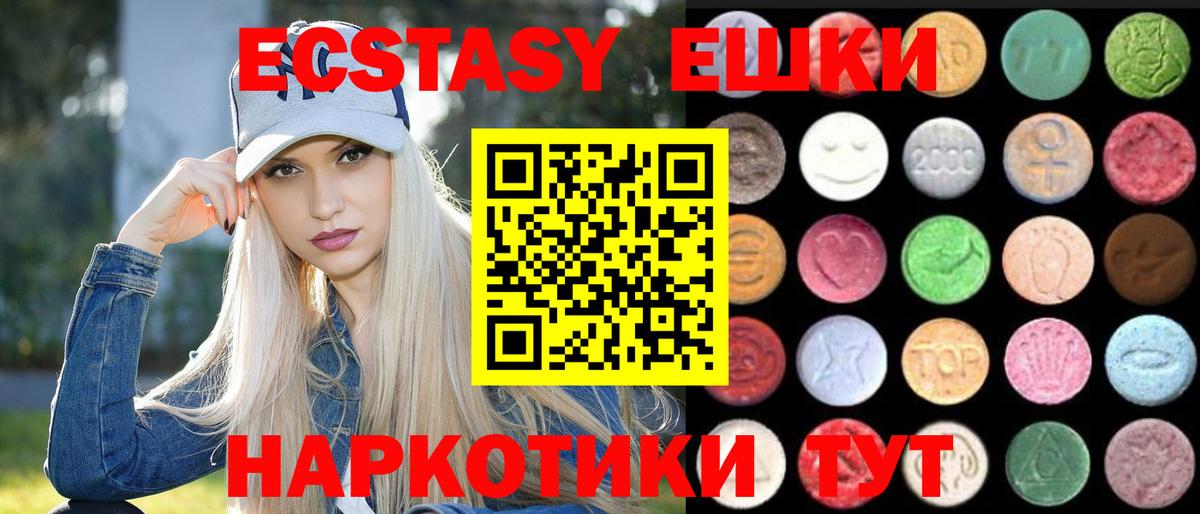 Мыски  Экстази Punisher  Ecstasy  Вход с VPN 