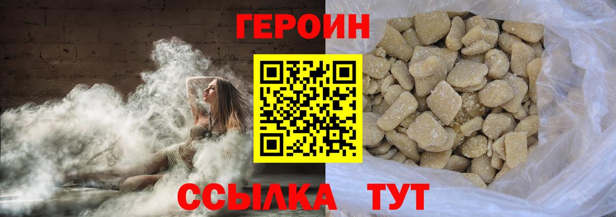 Героин VHQ Мыски