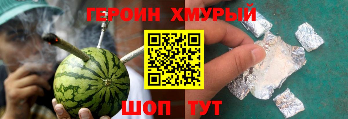 Мыски  Героин белый  Вход с VPN 