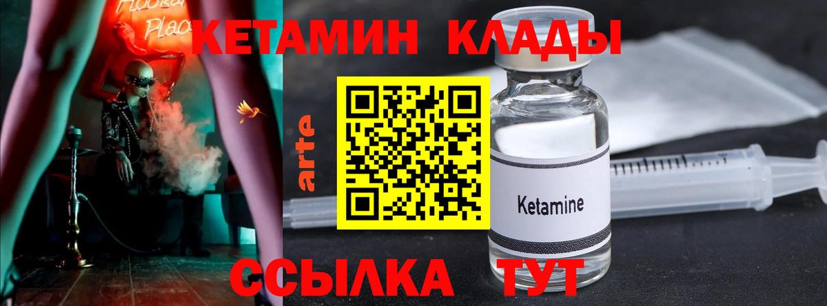 Кетамин ketamine    как зайти  КЕТАМИН ketamine  Мыски  Вход с VPN 