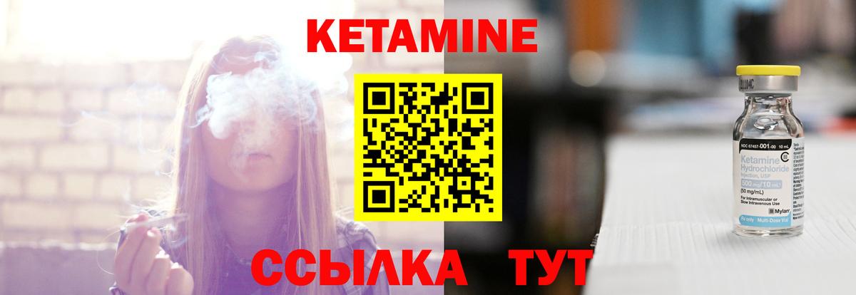 Кетамин ketamine Мыски