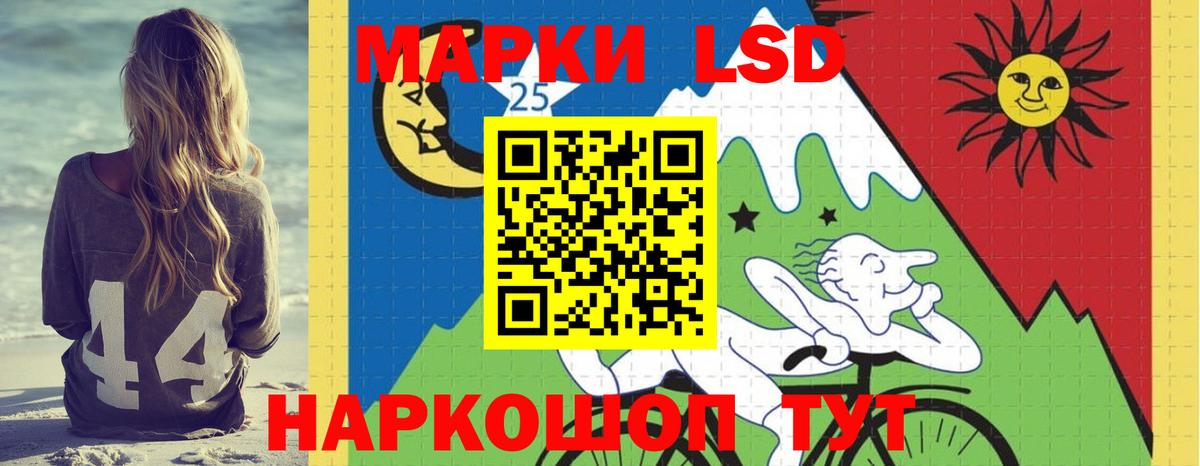 Мыски  LSD-25 экстази кислота  Лсд 25 экстази ecstasy  Вход с VPN 