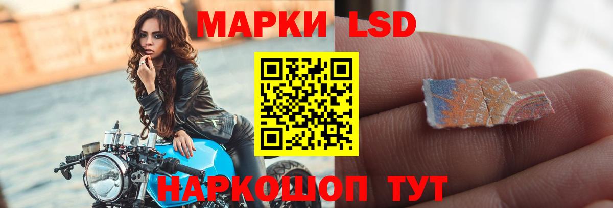 ЛСД экстази кислота Мыски