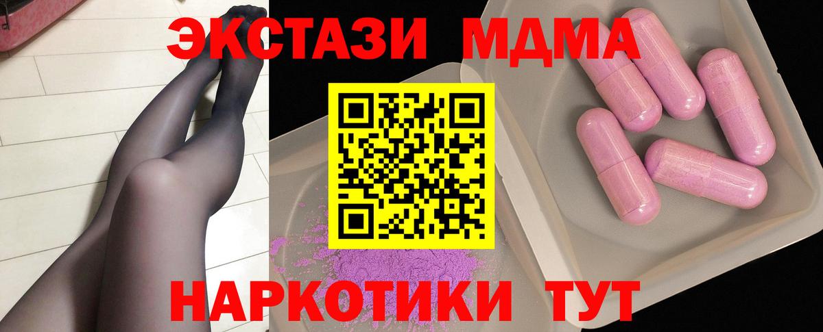 Мыски  МДМА VHQ  Вход с VPN  МДМА  MDMA молли 