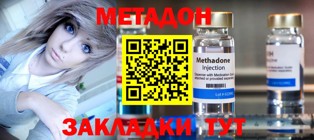 Метадон VHQ  МЕТАДОН кристалл  Мыски  Вход с VPN 
