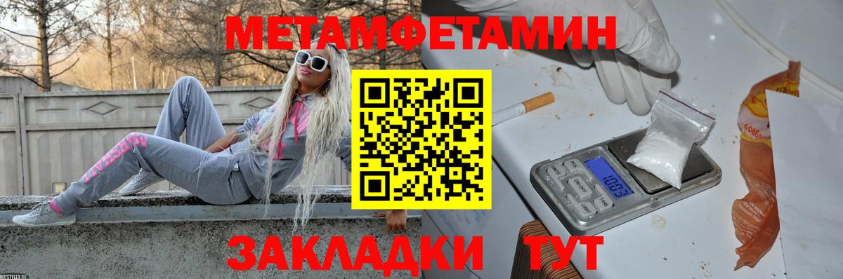 Метамфетамин Methamphetamine Мыски